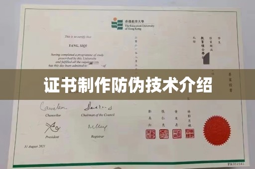龙华新区证书制作防伪技术介绍